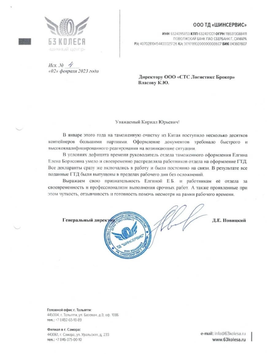 Превью документа