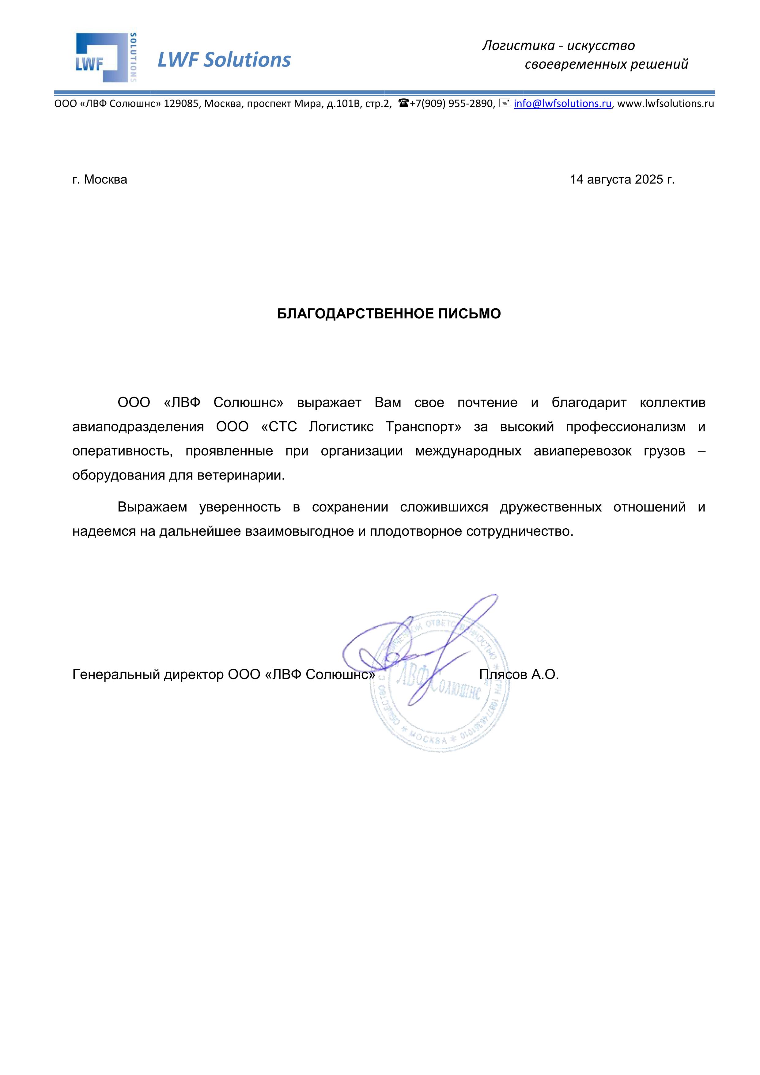 Превью документа