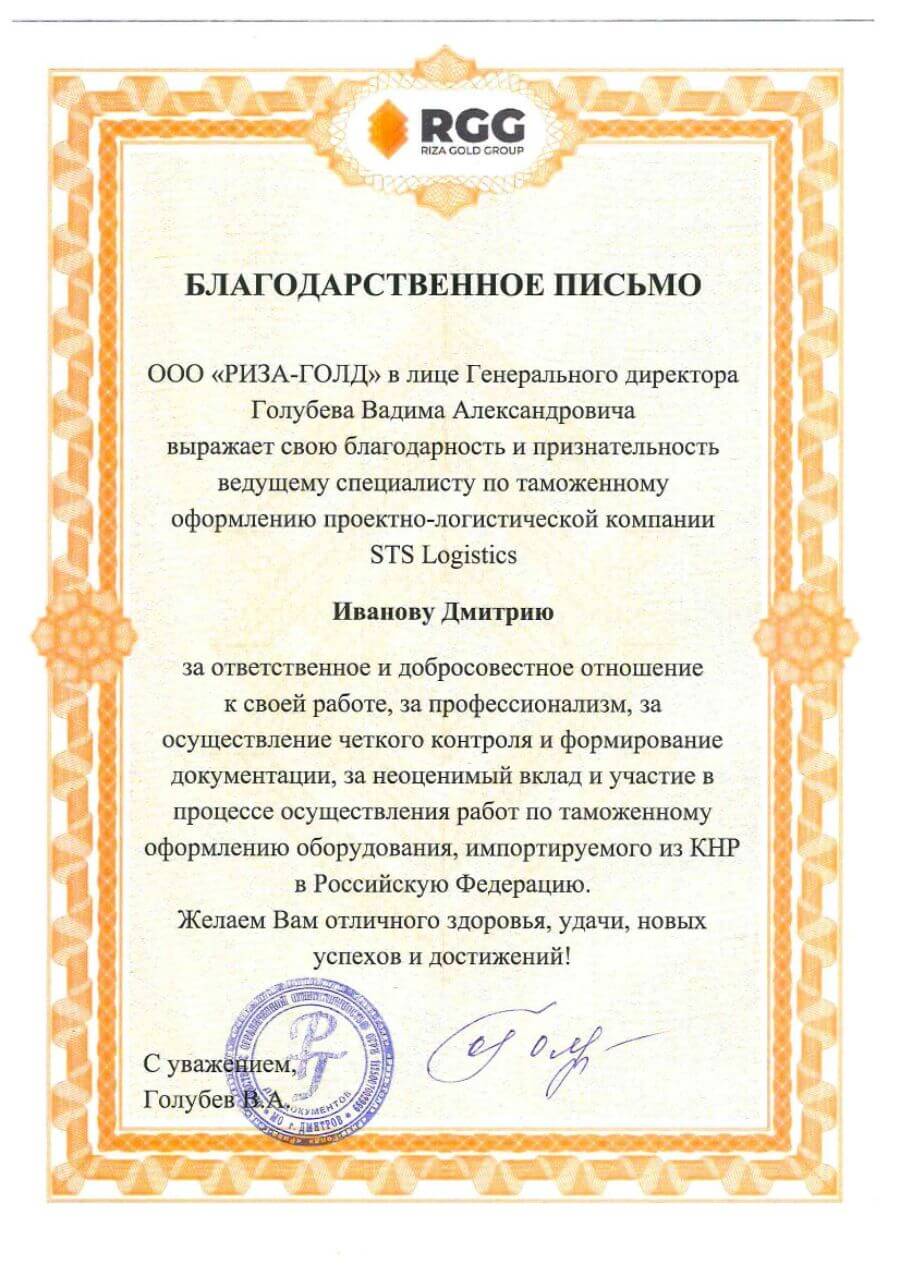 Превью документа