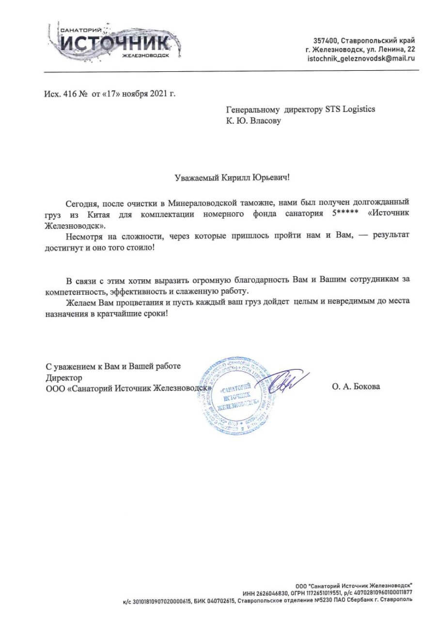 Превью документа