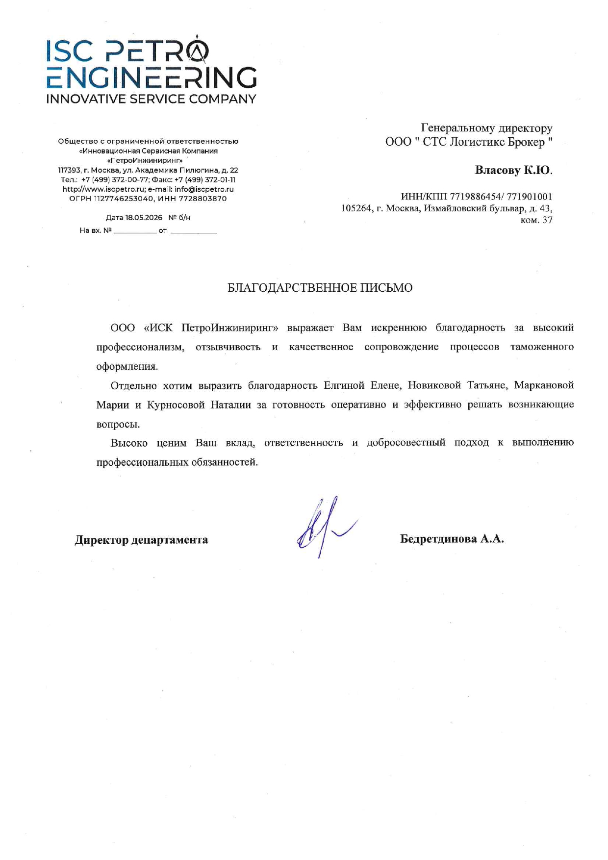 Превью документа