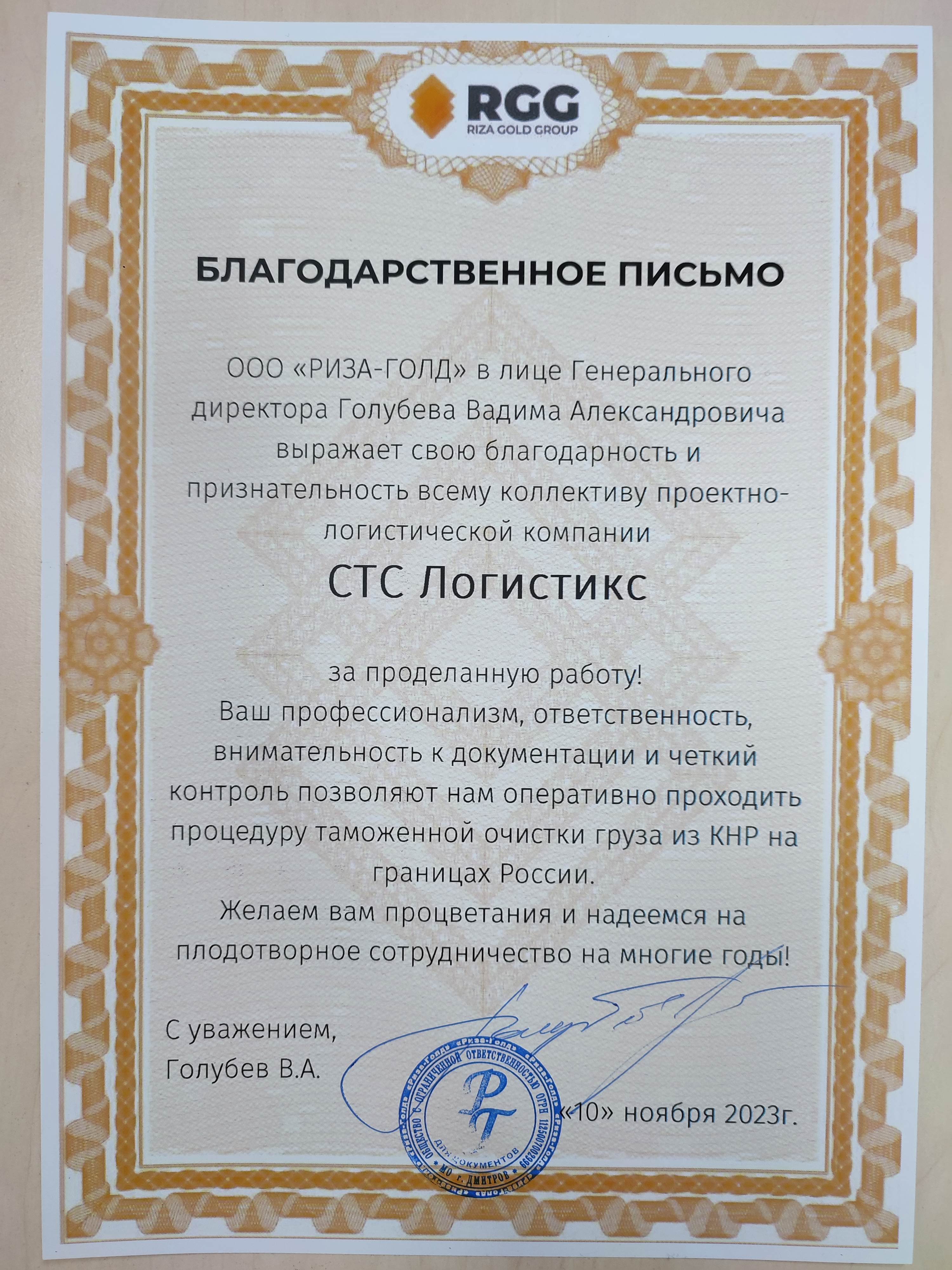 Превью документа